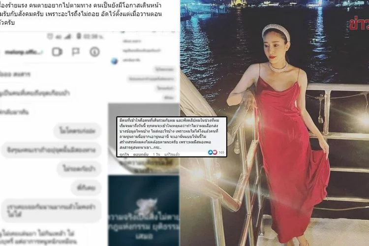 BREAKING NEWS: Obrolan Tangmo Nida dengan Pria Vietnam Bocor ke Publik, Akan Membongkar Kematian Sang Artis?