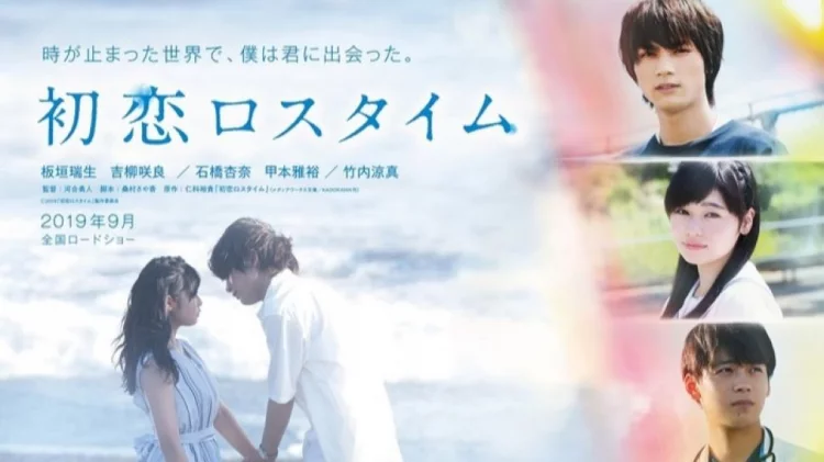 Sinopsis Film Jepang Love Stoppage Time: Rahasia yang Tersimpan dalam Perhentian Waktu