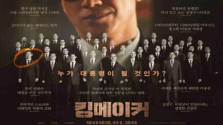 Sinopsis Film Korea Kingmaker, Perang Politikus untuk Menjadi Presiden