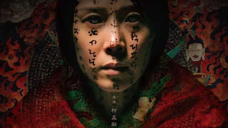 Sinopsis Incantation Film Horor Taiwan Paling Seram Tahun 2022