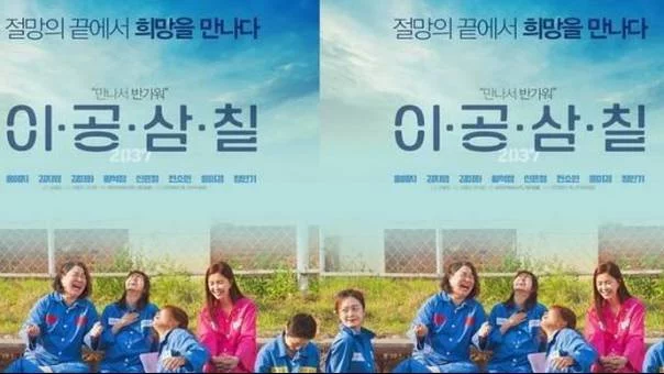 Sinopsis Film Korea 2037 yang Viral di TikTok, Dibintangi Hong Ye Ji
