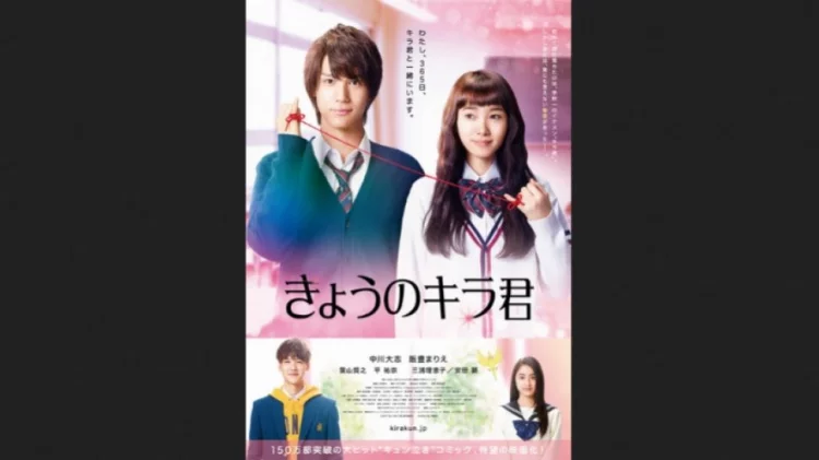 Sinopsis Film Kyou no Kira-kun: Tekad untuk Mendampingi Kekasih Sampai Akhir Hayat