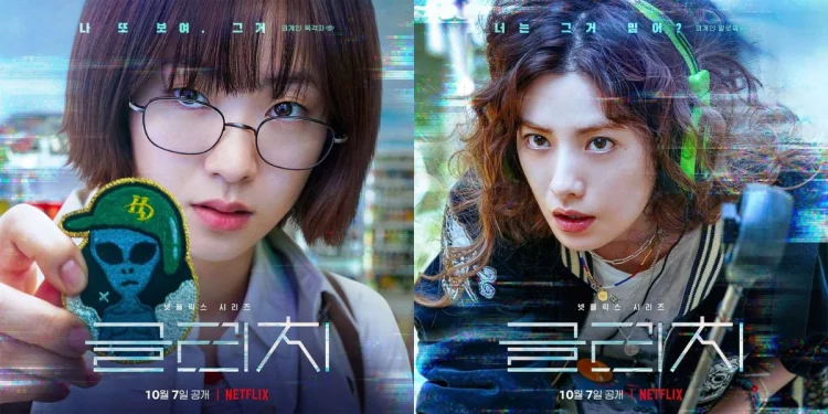 Sinopsis Drama Korea ‘GLITCH’, Tayang Perdana di Busan International Film Festival 2022