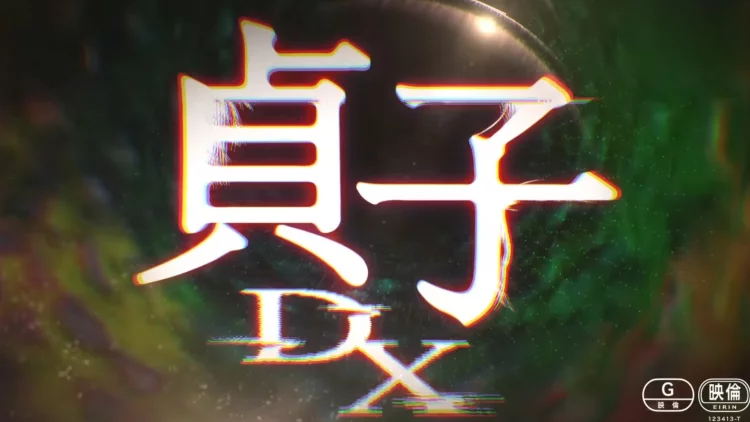 Sinopsis Film Sadako DX, Pecahkan Misteri untuk Menyelamatkan Dunia