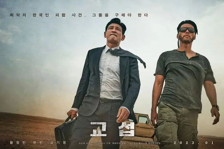 Sinopsis The Point Men, Film Aksi Terbaru Hyun Bin, Tayang 18 Januari 2023 di Bioskop