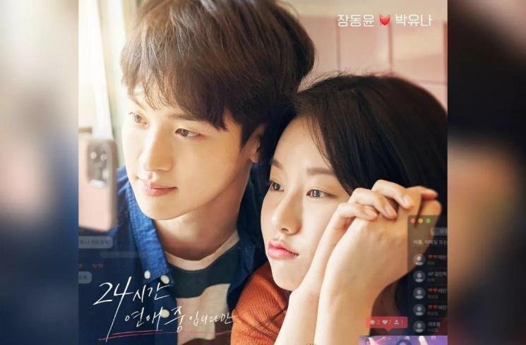 Sinopsis Long Distance, Film Romantis Baru yang Dibintangi Jang Dong Yoon dan Park Yoo Na