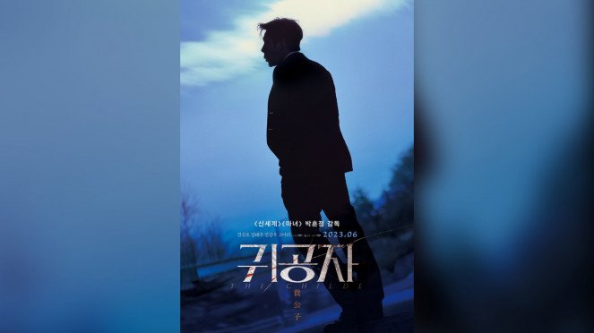 Sinopsis Film The Childe, Dimainkan Kim Seon Ho Tayang di Bioskop Bulan Juni