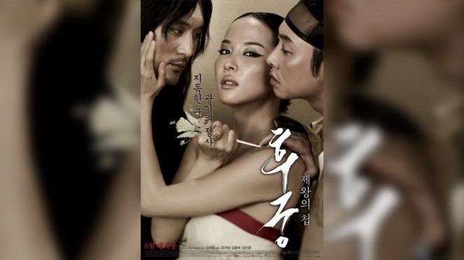 Sinopsis Film The Concubine, Ambisi Kim Dong Wook Dilabeli Rating Dewasa 18+
