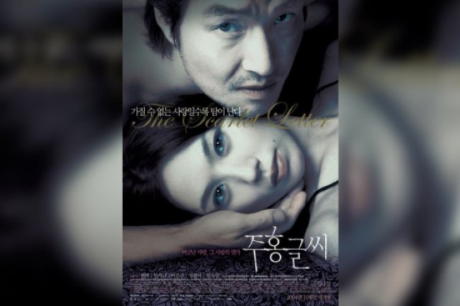 Sinopsis Film Korea The Scarlet Letter, Misteri Perselingkuhan Detektif Khusus 18+