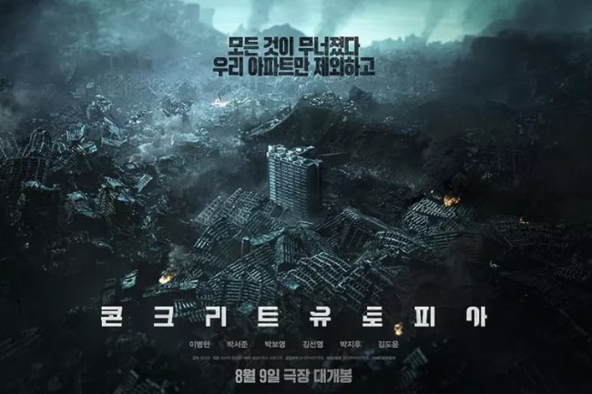 Sinopsis Film Concrete Utopia, Dibintangi Park Seo Joon hingga Park Bo Young