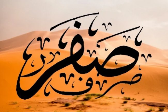 Inilah Sejumlah Peristiwa Penting di Bulan Safar yang Jarang Diketahui