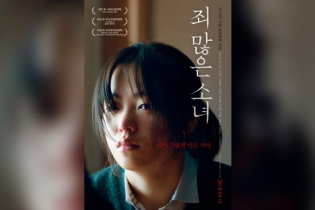 Sinopsis Film Korea After My Death (2017), Jeon Yeo Bin Dituduh Pembunuh