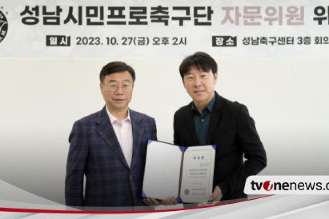 Media Korea Soroti Rangkap Jabatan Pelatih Timnas Indonesia Shin Tae-yong di Seongnam FC, Ternyata Tugasnya ...