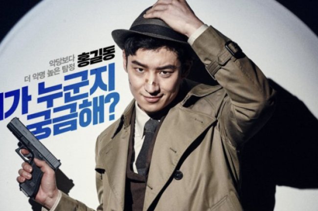 Sinopsis Film Phantom Detective, Ketika Lee Je Hoon Jadi Detektif Ilegal