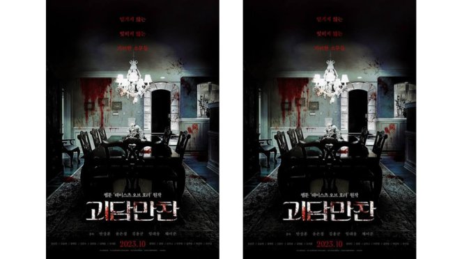 Sinopsis Film Tastes of Horror, Hadirkan 10 Kisah Mengerikan Tayang Bioskop 25 Oktober 2023