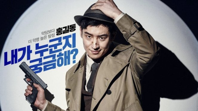 Sinopsis Film Phantom Detective, Ketika Lee Je Hoon Jadi Detektif Ilegal