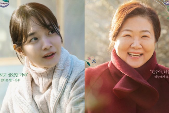 Sinopsis Film Our Season, Momen Hangat Shin Min Ah Bersama Ibu Tayang 6 Desember