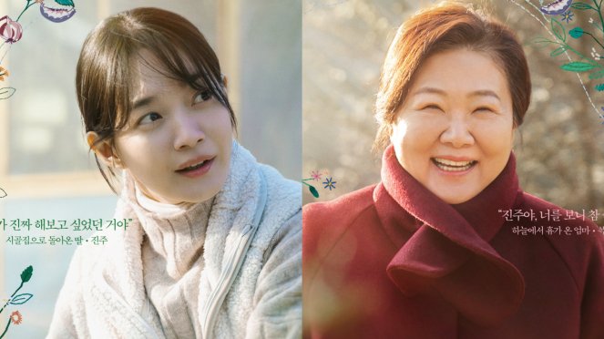 Sinopsis Film Our Season, Momen Hangat Shin Min Ah Bersama Ibu Tayang 6 Desember