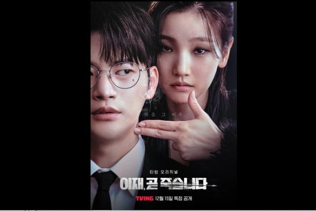 Sinopsis Death's Game: Drama Korea Terbaru yang Menguji Batas Kekuatan Manusia