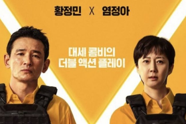 Sinopsis Film Korea Mission Cross, Ketika Mantan Intel Hebat Pilih Jadi Bapak Rumah Tangga