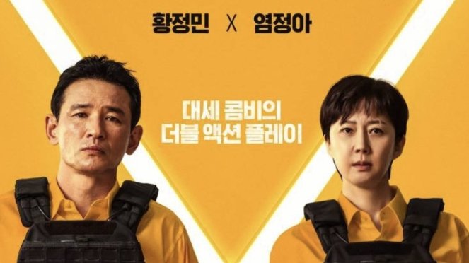 Sinopsis Film Korea Mission Cross, Ketika Mantan Intel Hebat Pilih Jadi Bapak Rumah Tangga