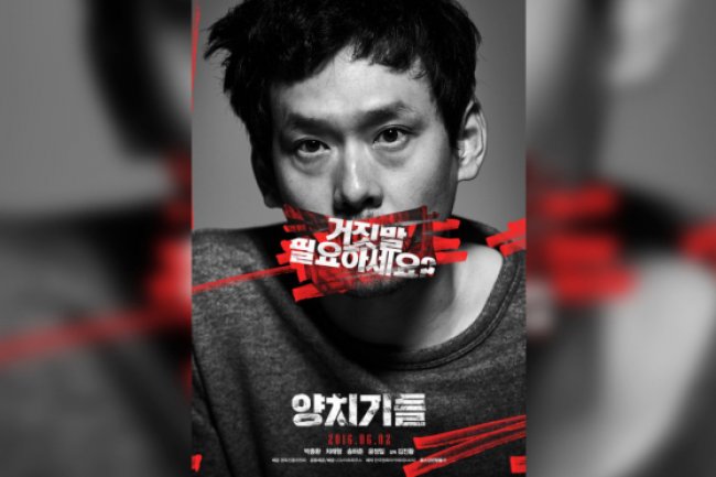 Sinopsis Film Korea The Boys Who Cried Wolf, Ditarik Jadi Saksi Palsu Pembunuhan