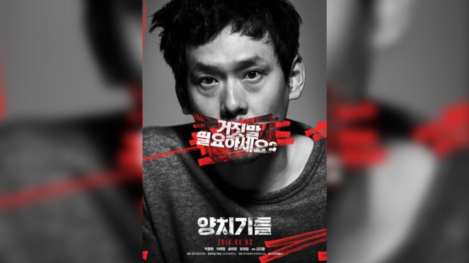 Sinopsis Film Korea The Boys Who Cried Wolf, Ditarik Jadi Saksi Palsu Pembunuhan