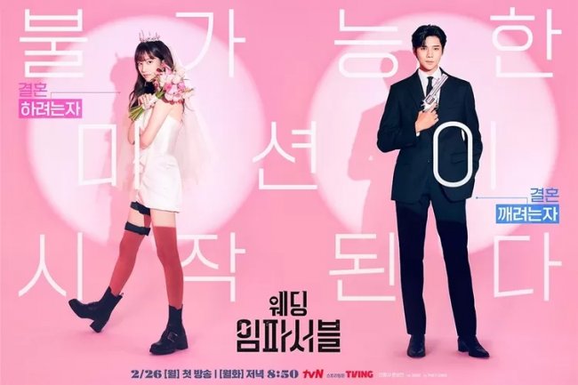 Sinopsis drama Wedding Impossible, drakor tentang pernikahan palsu aktris figuran dan pewaris chaebol