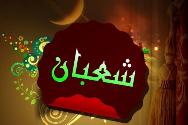 Yuk Kenali 3 Peristiwa Penting di Bulan Syaban - UIN Sunan Gunung Djati Bandung