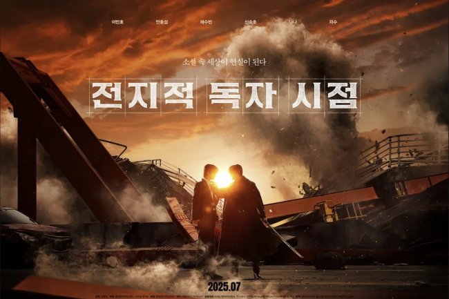 Rilis Trailer Pertama, Ini Sinopsis Film Omniscient Reader's Viewpoint