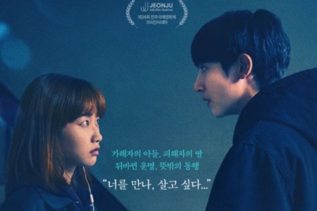 Sinopsis dan Jadwal Tayang Film Blue, Lee Soo Hyuk Jadi Atlet Tembak
