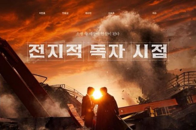 Diadaptasi dari Webtoon Populer, Ini Sinopsis Film Korea OMNISCIENT READER: THE PROPHET