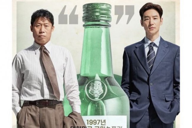 Sinopsis Film Korea Big Deal, Lee Je Hoon dan Yoo Hae Jin Jadi Rival!